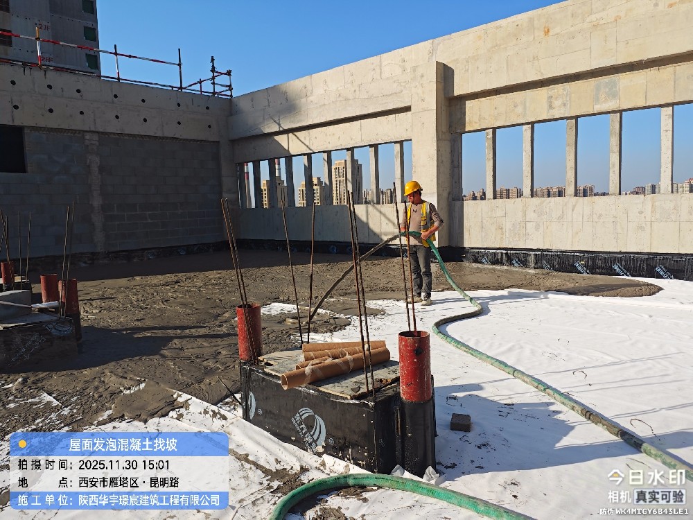 陜建延騰項目發(fā)泡混凝凝土找坡
